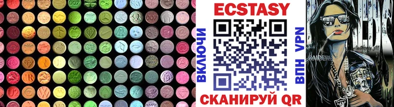 Экстази круглые  Буй 