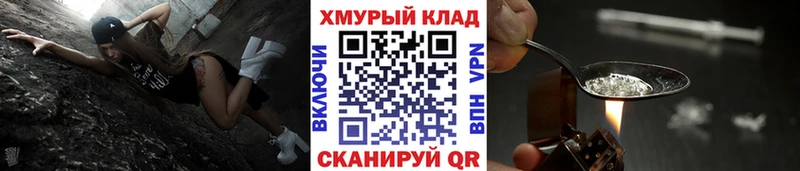 ссылка на мегу tor Буй Героин Heroin