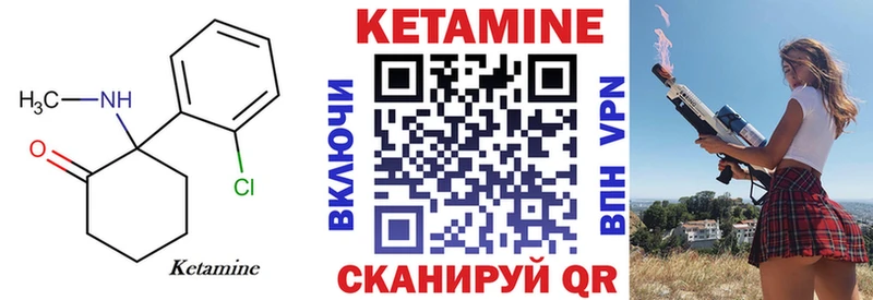 Кетамин ketamine  Буй 